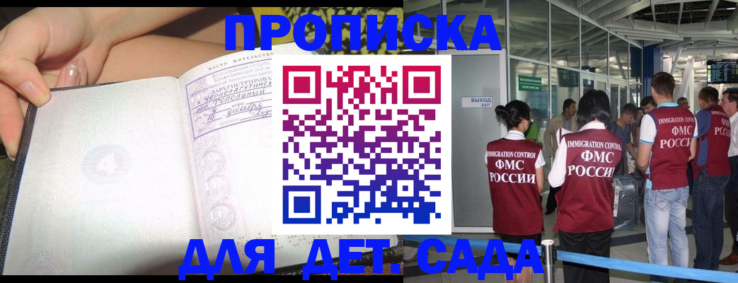 временная регистрация недорого в Пикалёво