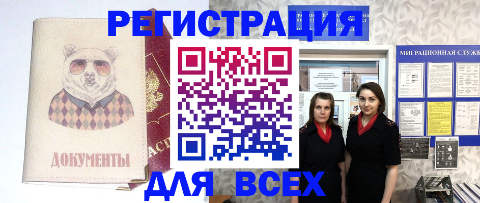 регистрация в Пикалёво