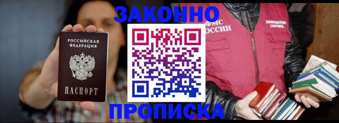 миграционный учет в Пикалёво