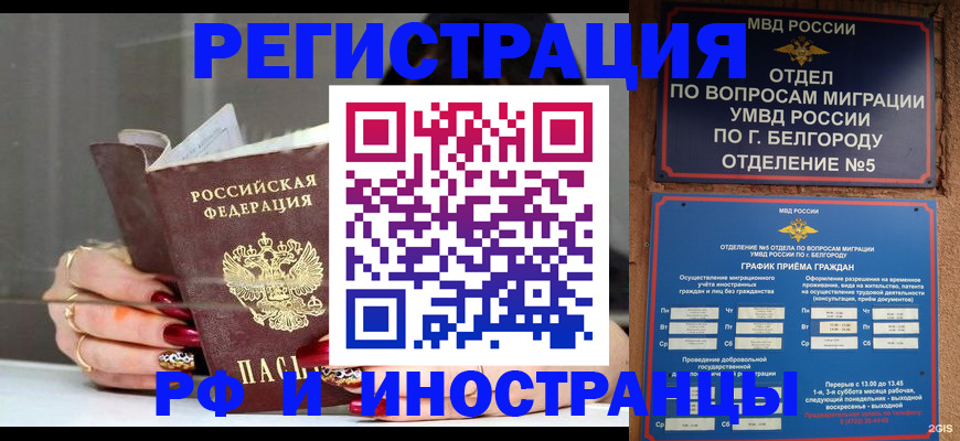 прописка в Пикалёво