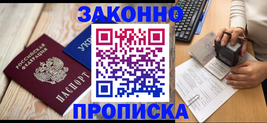 прописка гарантия в Пикалёво