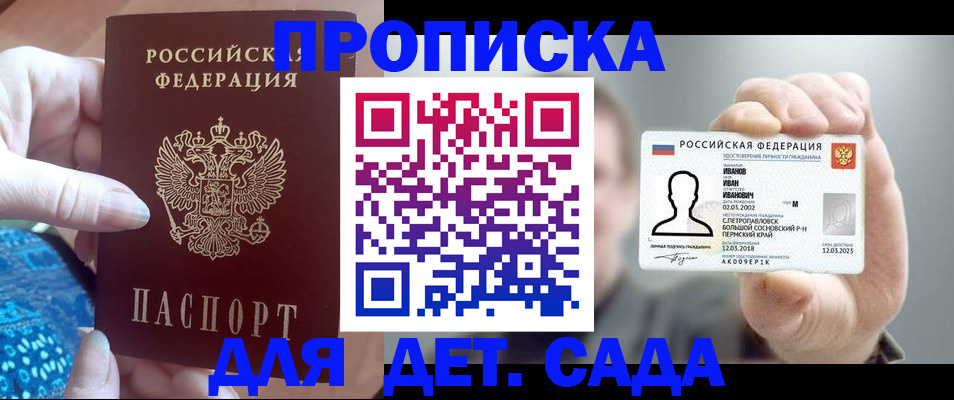 временная регистрация недорого в Пикалёво