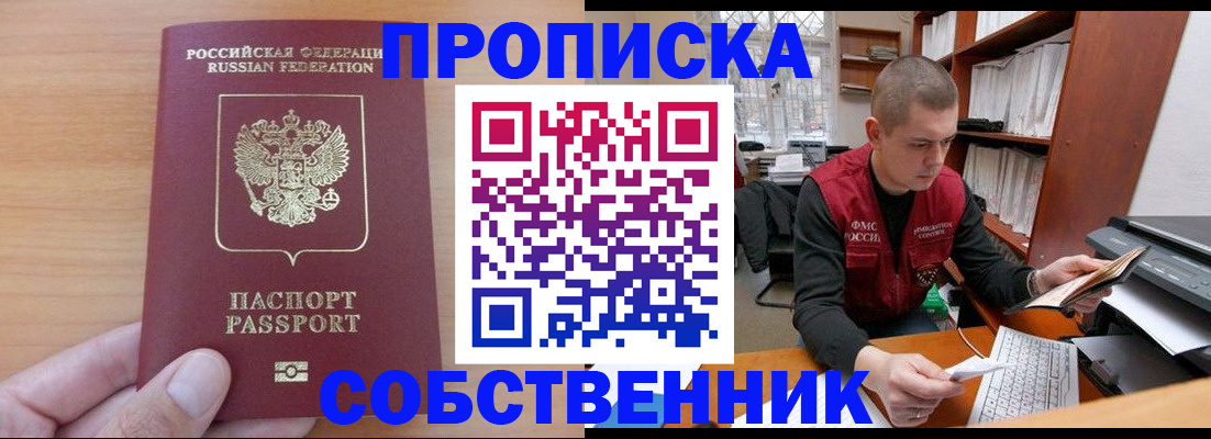 временная регистрация для школы в Пикалёво