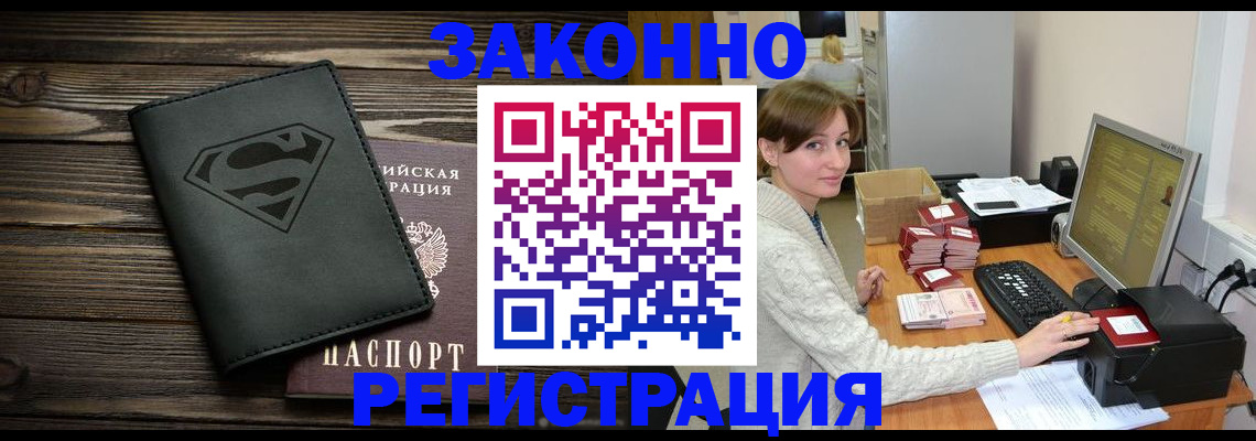 временная регистрация для всех в Пикалёво