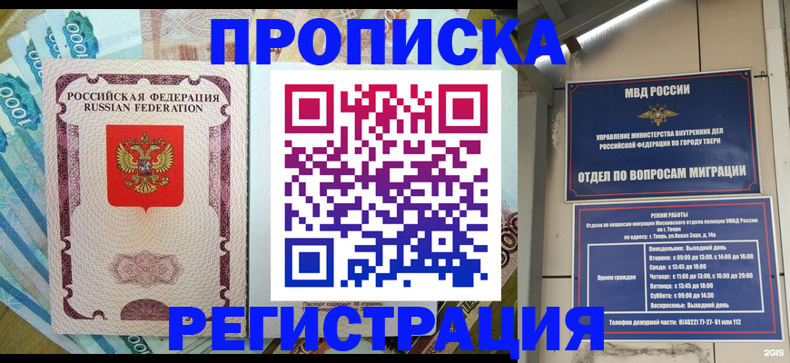 временная регистрация собственник в Пикалёво